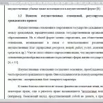 Иллюстрация №1: ПОНЯТИЕ И ВИДЫ ИМУЩЕСТВЕННЫХ ОТНОШЕНИЙ, РЕГУЛИРУЕМЫХ ГРАЖДАНСКИМ ПРАВОМ. ПРАВОВЫЕ ПОСЛЕДСТВИЯ ОТМЕНЫ УСЫНОВЛЕНИЯ РЕБЕНКА (Курсовые работы - Гражданское право, Право и юриспруденция).